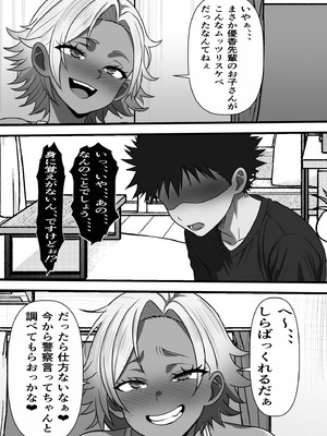 [フリテン堂] モブ男子だった俺が母の後輩のヤンママを孕ませるまでの話_19_ckdu