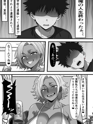 [フリテン堂] モブ男子だった俺が母の後輩のヤンママを孕ませるまでの話_20_wpbq