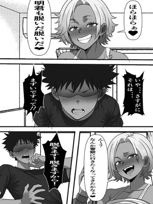 [フリテン堂] モブ男子だった俺が母の後輩のヤンママを孕ませるまでの話_22_iheh