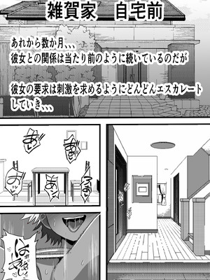 [フリテン堂] モブ男子だった俺が母の後輩のヤンママを孕ませるまでの話_36_taij