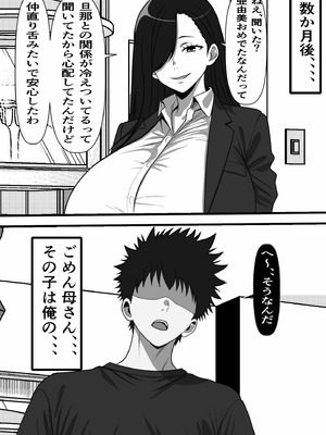 [フリテン堂] モブ男子だった俺が母の後輩のヤンママを孕ませるまでの話_40_gblk