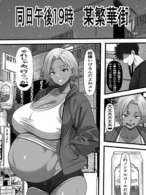 [フリテン堂] モブ男子だった俺が母の後輩のヤンママを孕ませるまでの話_41_wiig