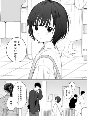 [不可不可 (関谷あさみ)] 放課後カノジョごっこ [DL版]_03_otkh