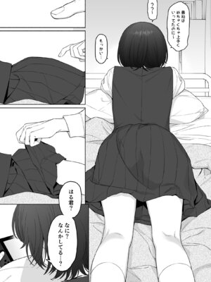 [不可不可 (関谷あさみ)] 放課後カノジョごっこ [DL版]_11_pvfp