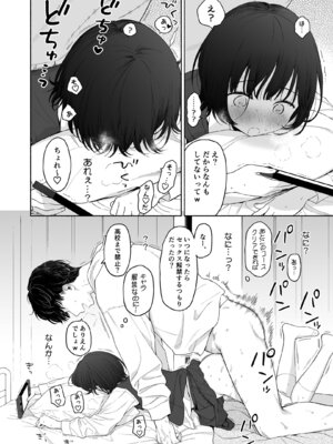 [不可不可 (関谷あさみ)] 放課後カノジョごっこ [DL版]_20_rcma