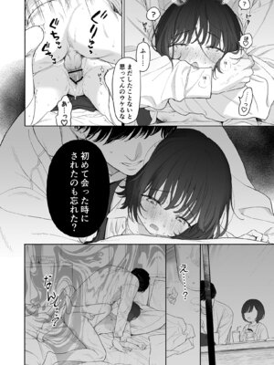 [不可不可 (関谷あさみ)] 放課後カノジョごっこ [DL版]_22_yftx