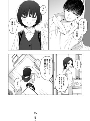 [不可不可 (関谷あさみ)] 放課後カノジョごっこ [DL版]_28_xyab