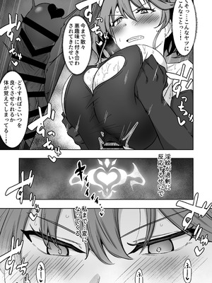 [会心屋 (家事王)] 護堂一冴 淫紋を刻まれる2.5 [DL版]_08_ikex