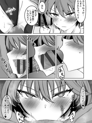 [会心屋 (家事王)] 護堂一冴 淫紋を刻まれる2.5 [DL版]_10_fwaf