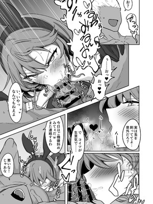 [会心屋 (家事王)] 護堂一冴 淫紋を刻まれる2.5 [DL版]_12_ykxv