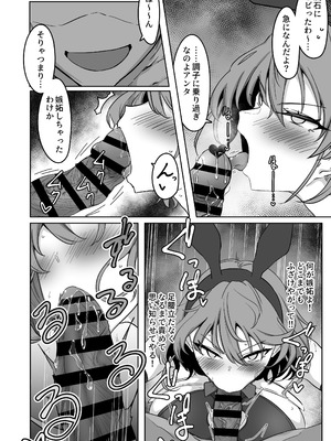 [会心屋 (家事王)] 護堂一冴 淫紋を刻まれる2.5 [DL版]_13_bcpy