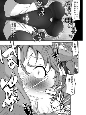 [会心屋 (家事王)] 護堂一冴 淫紋を刻まれる2.5 [DL版]_14_osnv