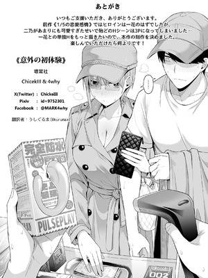 [壞茸社 (ChickeIII、4why)] 意外の初体験 (五等分の花嫁) [DL版]_22_rusg