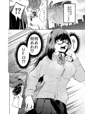 [寿司フィーバー] 巨乳の地味メガネっ子が触手で快楽堕ちする話_03_eolo