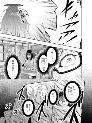 [寿司フィーバー] 巨乳の地味メガネっ子が触手で快楽堕ちする話_04_oien