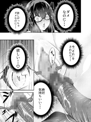 [寿司フィーバー] 巨乳の地味メガネっ子が触手で快楽堕ちする話_14_ogqu