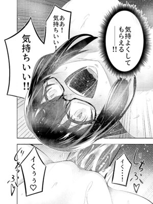 [寿司フィーバー] 巨乳の地味メガネっ子が触手で快楽堕ちする話_27_ulyn