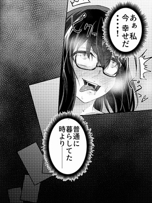 [寿司フィーバー] 巨乳の地味メガネっ子が触手で快楽堕ちする話_29_ynfk