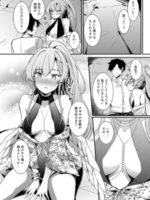 [布の家 (むーんらいと)] 桐藤ナギサの好奇心 (ブルーアーカイブ) [DL版]_05_abdx