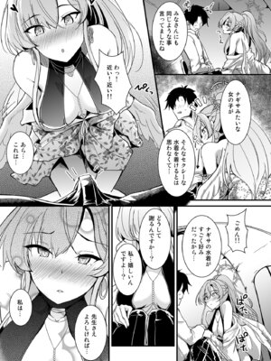 [布の家 (むーんらいと)] 桐藤ナギサの好奇心 (ブルーアーカイブ) [DL版]_06_vkii