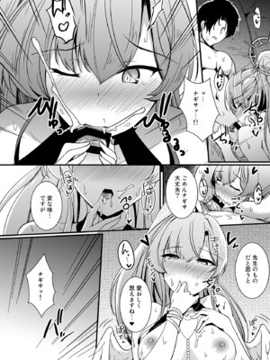 [布の家 (むーんらいと)] 桐藤ナギサの好奇心 (ブルーアーカイブ) [DL版]_13_vslv