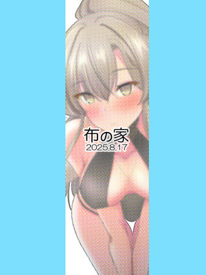 [布の家 (むーんらいと)] 桐藤ナギサの好奇心 (ブルーアーカイブ) [DL版]_26_ptyx