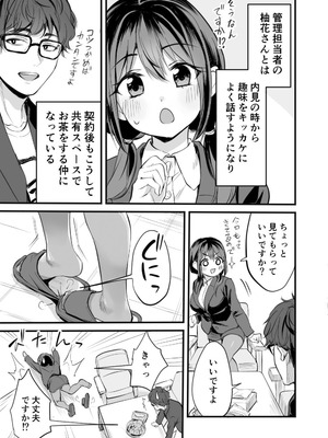 [性癖実現党 (ギリギリ舞)] レンタルオフィスの柚花さん_05_fngl