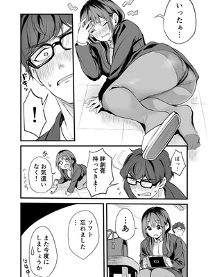 [性癖実現党 (ギリギリ舞)] レンタルオフィスの柚花さん_06_nlhv