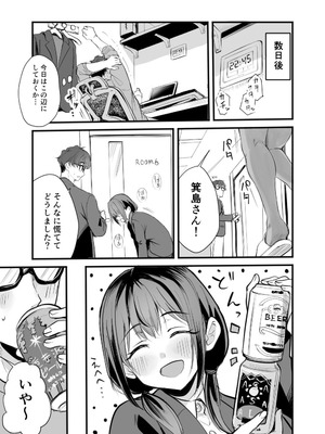 [性癖実現党 (ギリギリ舞)] レンタルオフィスの柚花さん_07_sugt