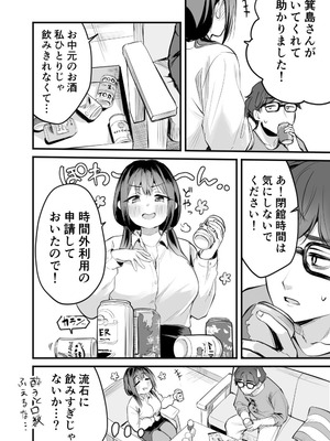 [性癖実現党 (ギリギリ舞)] レンタルオフィスの柚花さん_08_eyir