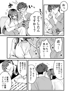 [性癖実現党 (ギリギリ舞)] レンタルオフィスの柚花さん_09_ffaw