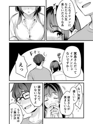 [性癖実現党 (ギリギリ舞)] レンタルオフィスの柚花さん_10_tyku