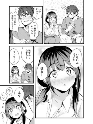 [性癖実現党 (ギリギリ舞)] レンタルオフィスの柚花さん_11_oxos
