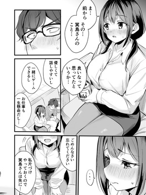 [性癖実現党 (ギリギリ舞)] レンタルオフィスの柚花さん_12_nkgg