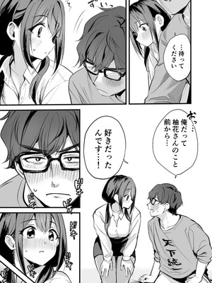 [性癖実現党 (ギリギリ舞)] レンタルオフィスの柚花さん_13_getk