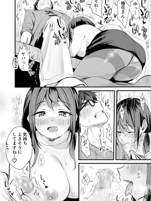 [性癖実現党 (ギリギリ舞)] レンタルオフィスの柚花さん_20_vmud