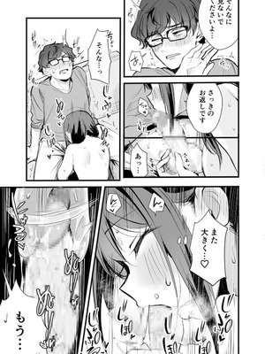 [性癖実現党 (ギリギリ舞)] レンタルオフィスの柚花さん_21_pfgo