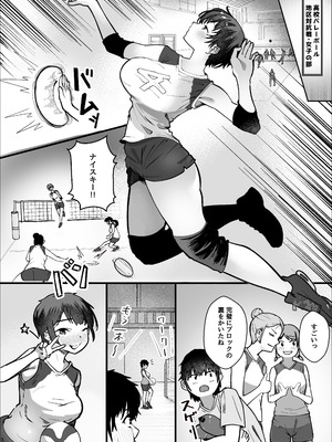 [枕木ざぶとん] 大暴走エースと生意気マネの恋のはじめかた_03_mfjh