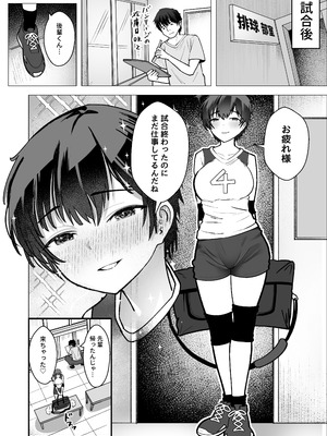 [枕木ざぶとん] 大暴走エースと生意気マネの恋のはじめかた_05_ppqp