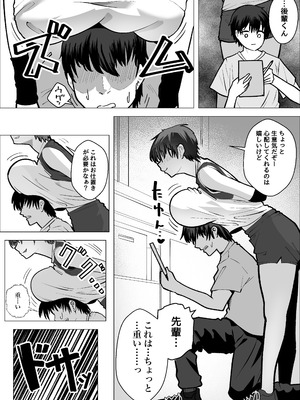 [枕木ざぶとん] 大暴走エースと生意気マネの恋のはじめかた_07_wgcy