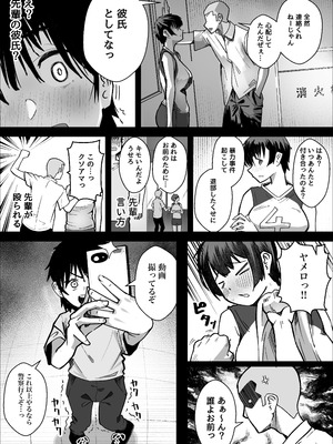 [枕木ざぶとん] 大暴走エースと生意気マネの恋のはじめかた_10_ppxj