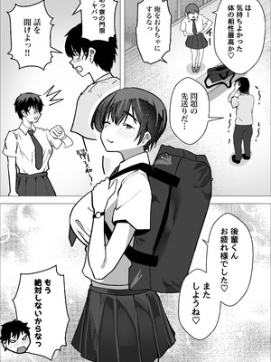 [枕木ざぶとん] 大暴走エースと生意気マネの恋のはじめかた_17_abfq