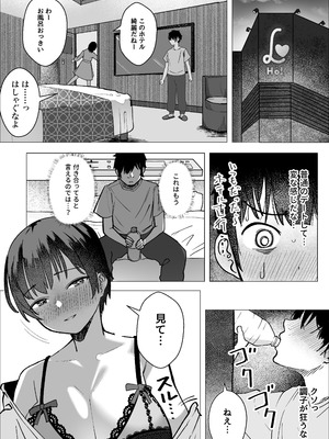 [枕木ざぶとん] 大暴走エースと生意気マネの恋のはじめかた_35_twyj
