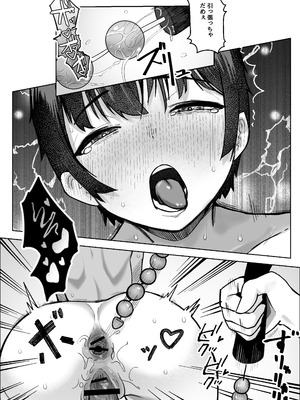 [枕木ざぶとん] 大暴走エースと生意気マネの恋のはじめかた_43_fxfw