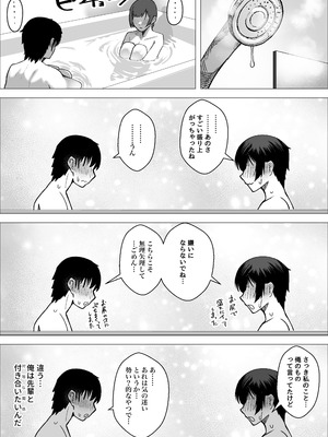 [枕木ざぶとん] 大暴走エースと生意気マネの恋のはじめかた_51_souq