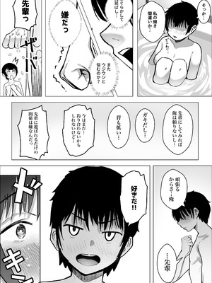 [枕木ざぶとん] 大暴走エースと生意気マネの恋のはじめかた_52_kjeq