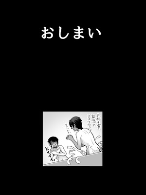 [枕木ざぶとん] 大暴走エースと生意気マネの恋のはじめかた_54_incw