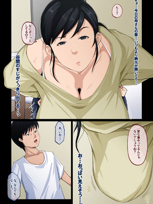 [橙式部] ママカン_04_eleo