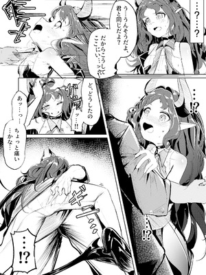 [白九時中 (白魚京)] 巣喰いの鍵 (アークナイツ)_08_aquh