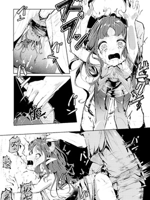 [白九時中 (白魚京)] 巣喰いの鍵 (アークナイツ)_11_ogoa